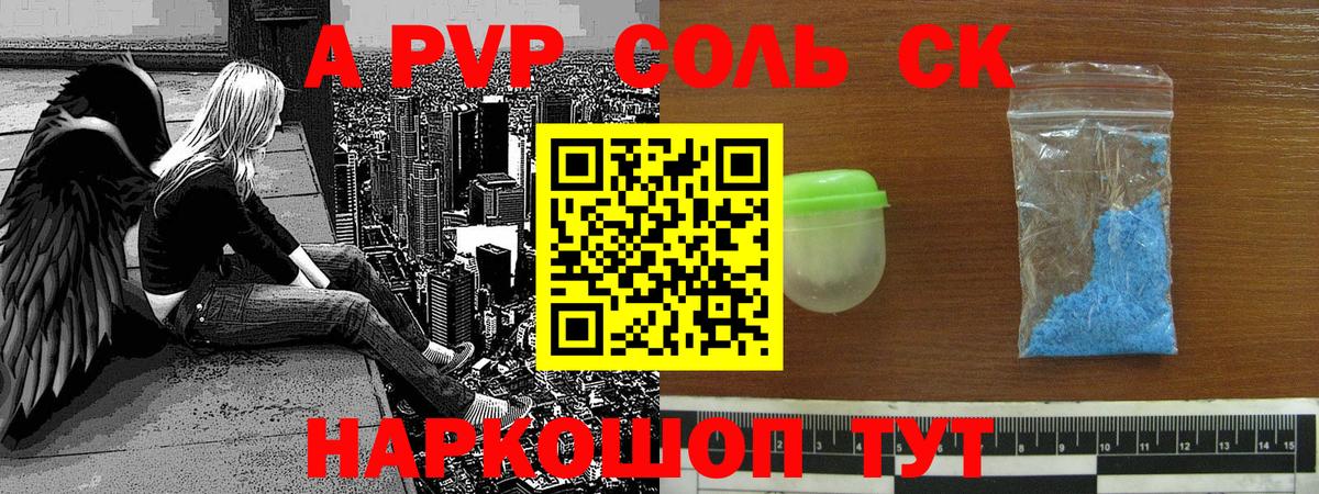 Альфа ПВП Crystall Реж