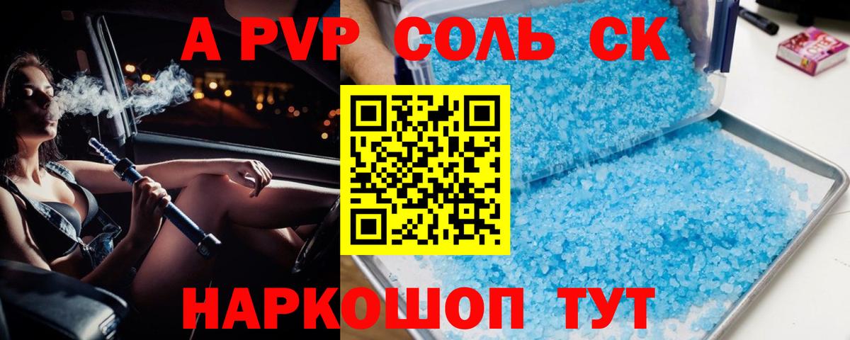 A PVP мука  Вход с VPN  Альфа ПВП крисы CK  купить закладку  Реж  Alpha PVP VHQ 