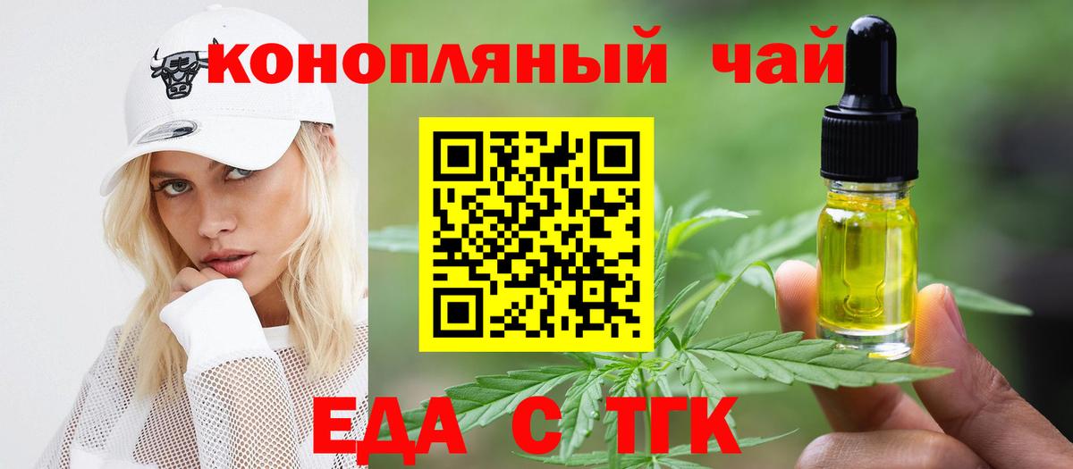 Реж  Печенье с ТГК марихуана  Вход с VPN 