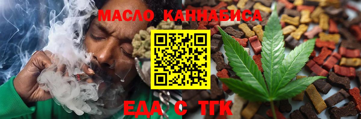 Cannafood марихуана Реж