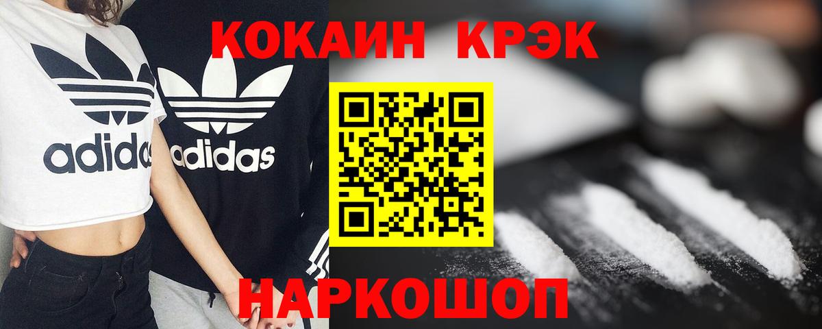 цены наркотик  КОКАИН Перу  Реж  Вход с VPN  Cocaine Fish Scale  КОКАИН 