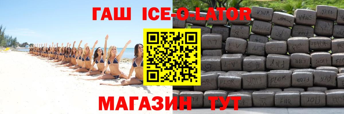 ГАШ hashish Реж