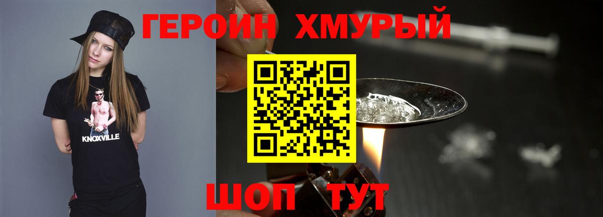 Героин VHQ Реж