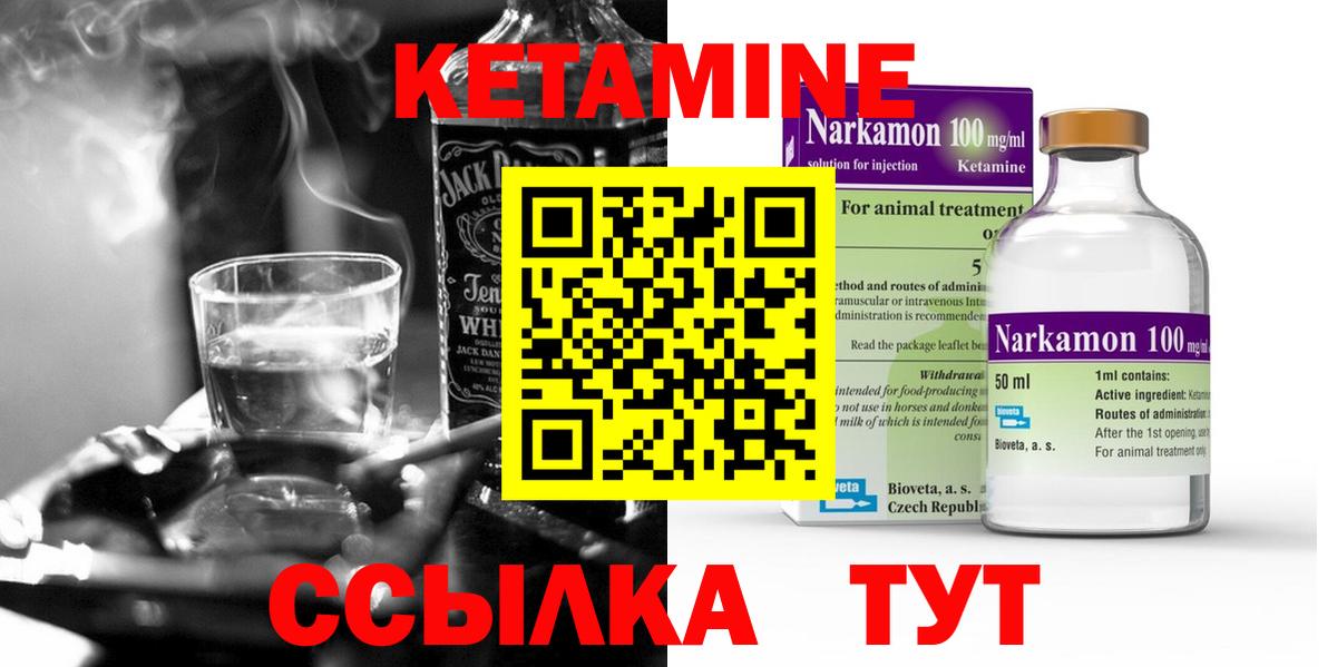КЕТАМИН ketamine  Вход с VPN  Реж  КЕТАМИН ketamine 