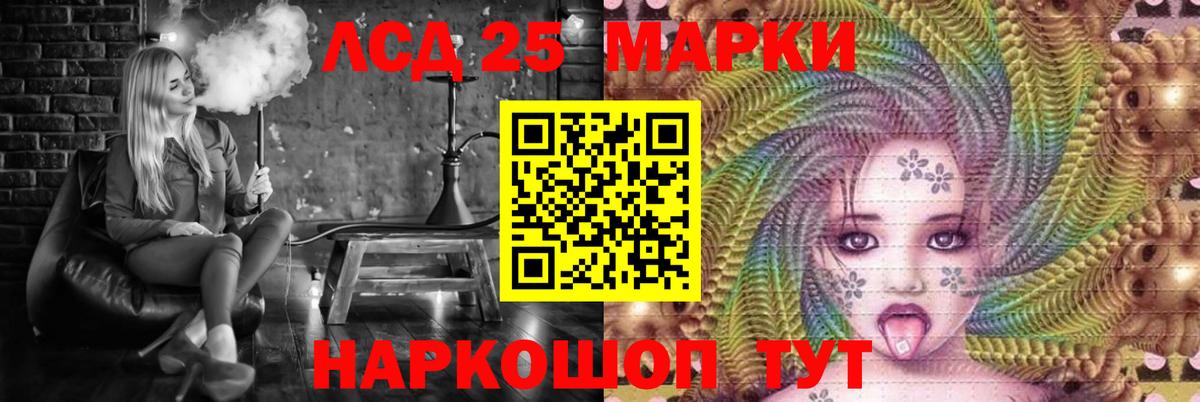 LSD-25 экстази кислота Реж