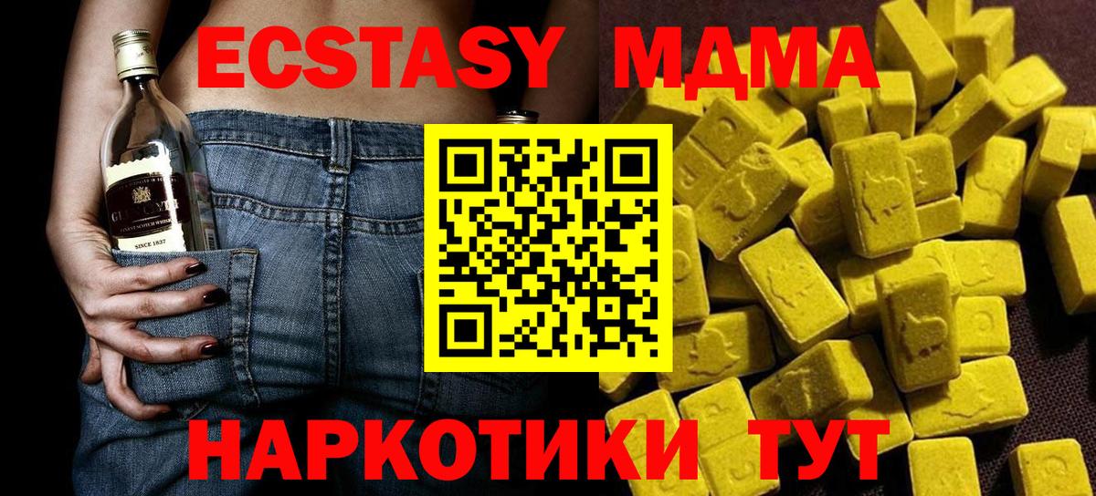 МДМА молли Реж