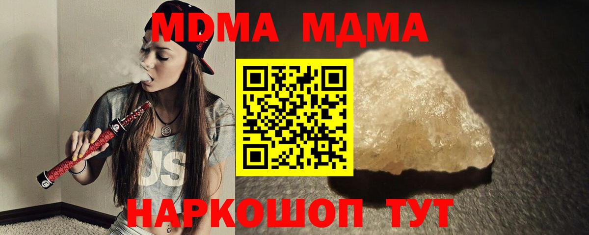 МДМА Molly  Вход с VPN  МДМА Molly  Реж 