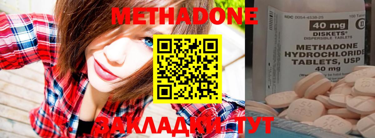 Метадон VHQ  shop наркотические препараты  ссылка на мегу вход  Вход с VPN  Реж  Метадон VHQ 
