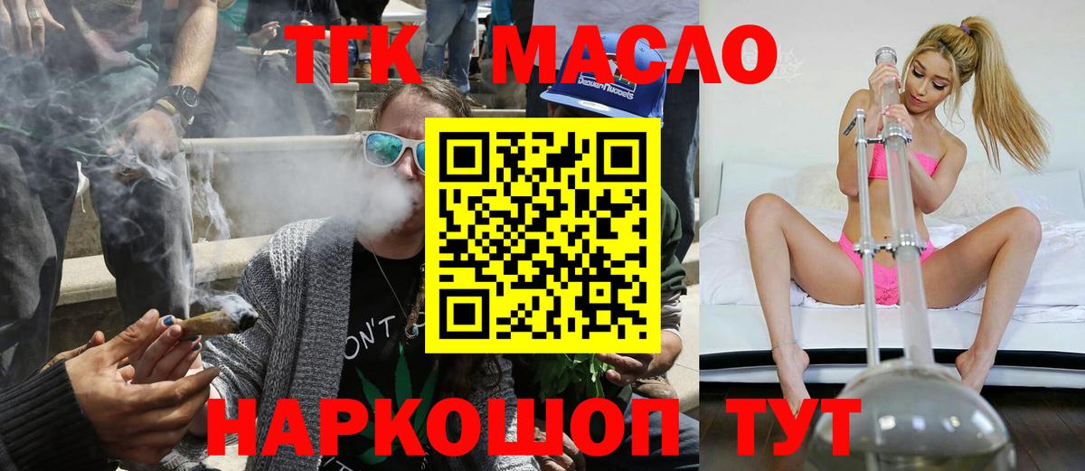 ТГК вейп с тгк  Вход с VPN  Реж 
