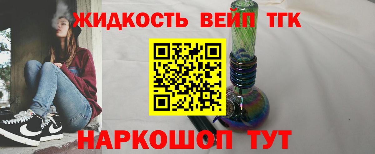 Дистиллят ТГК вейп Реж